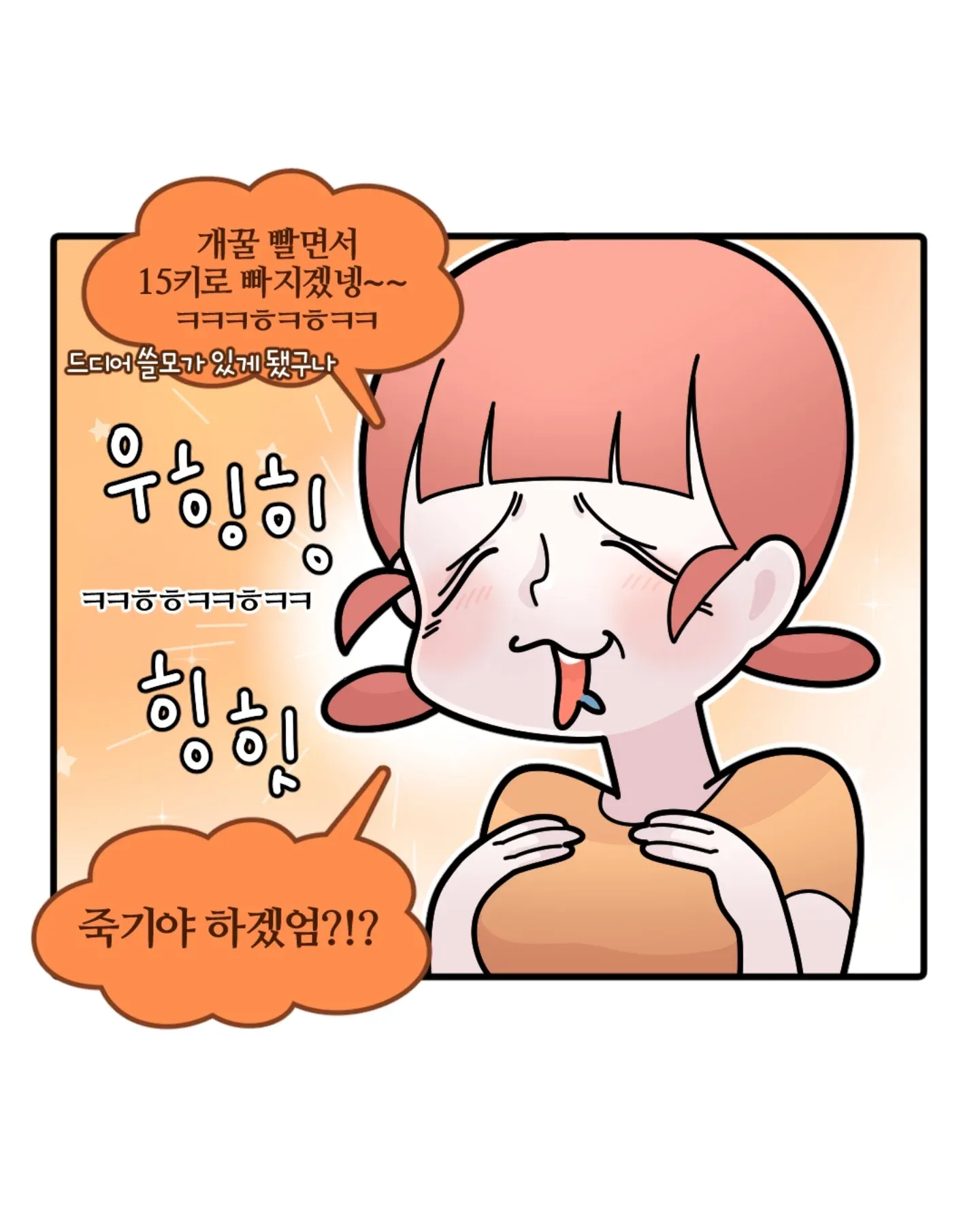 모유가 잘 나오는 엄마의 고충을 표현한 이미지