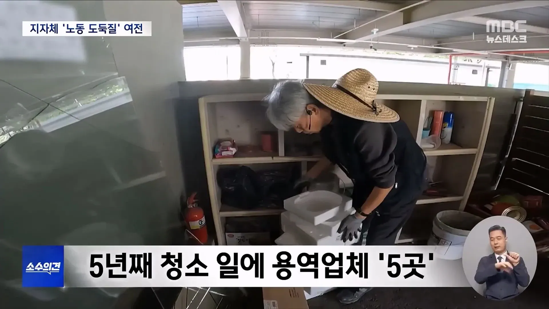 용역업체 퇴직금·연차 미지급 실태