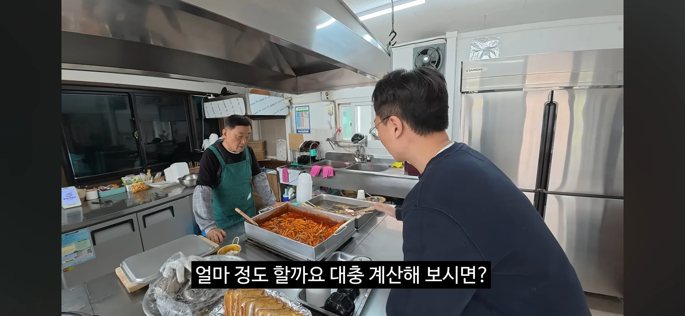 토스 홍보 분식집의 놀라운 특징 설명 텍스트