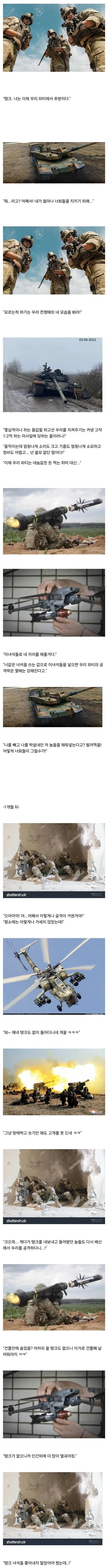 탱크, 비용 대비 효율 부족으로 전쟁파티에서 추방당함