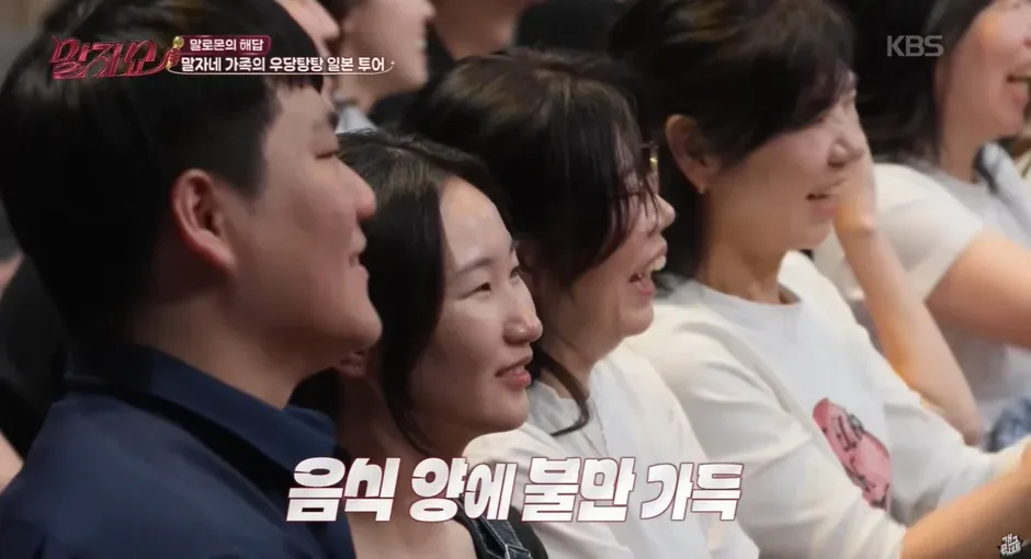 알쓸신잡, 연예인과 엄마가 일본 가이세키를 즐기는 효도 여행