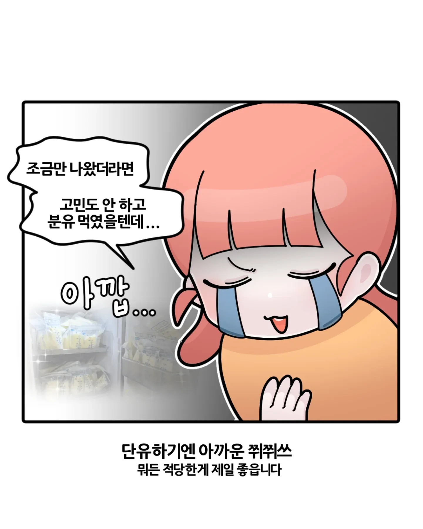 모유가 많이 나오는 엄마의 수유 고민
