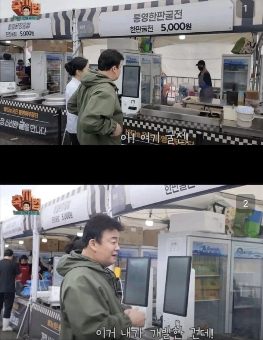 백종원이 자신이 만들었다고 주장하는 것들