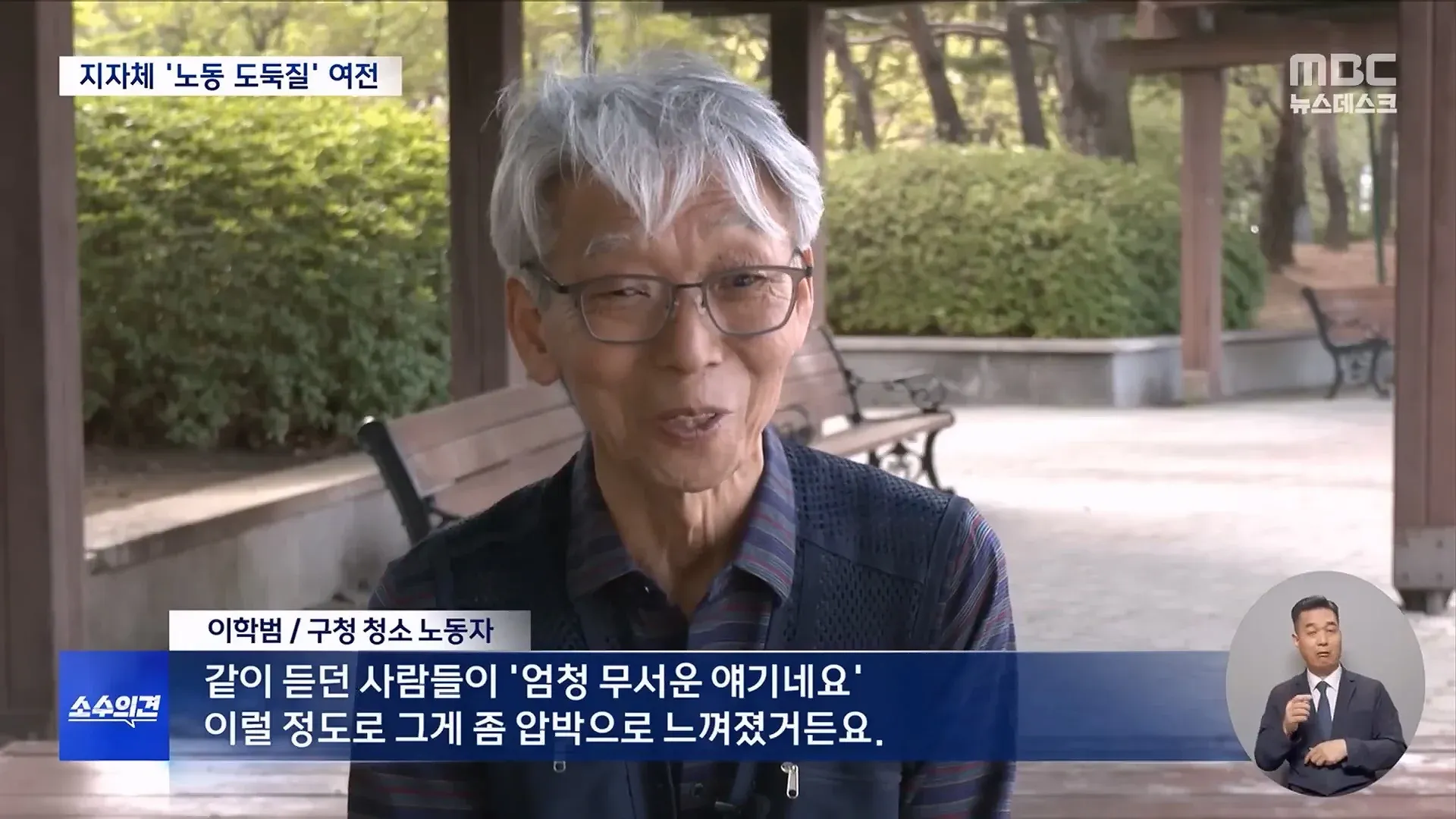 청소노동자가 증언하는 용역회사의 퇴직금·연차 미지급 관행