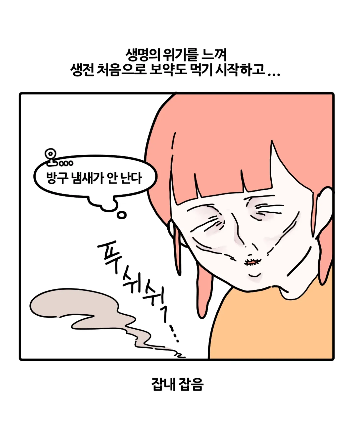 모유 과다분비로 힘들어하는 엄마의 고충을 유머있게 표현한 웹툰