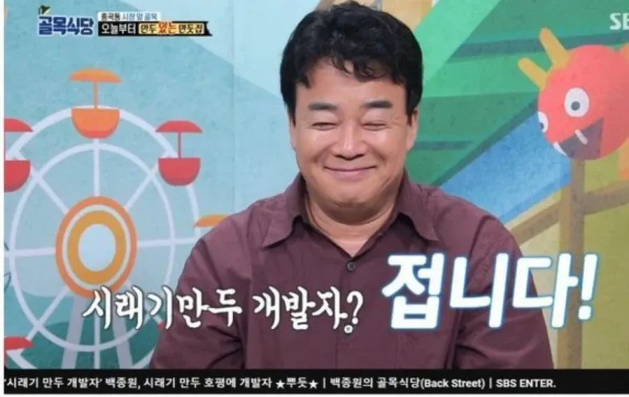 백종원이 자신의 창작이라 주장한 요리들을 조롱하는 텍스트 이미지