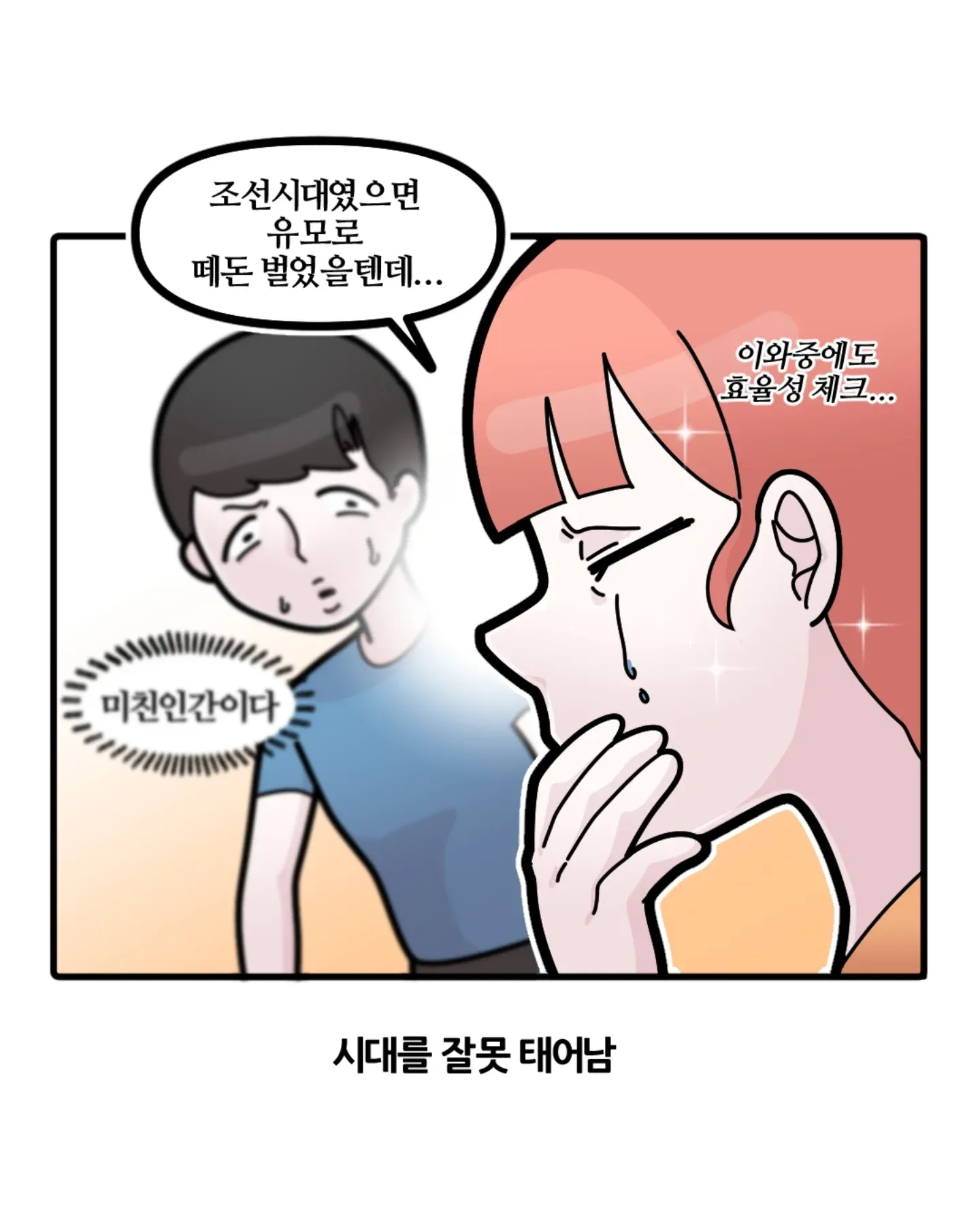 모유를 많이 생산하는 엄마가 시대를 잘못 태어난 걸 아쉬워하는 유머