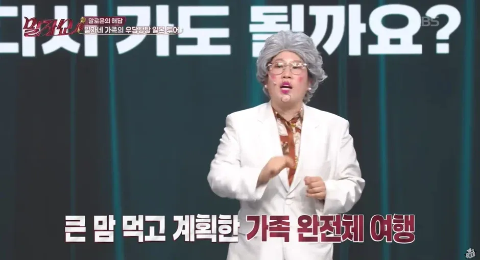 일본 가이세키에서 엄마와 효도여행 중 만난 연예인