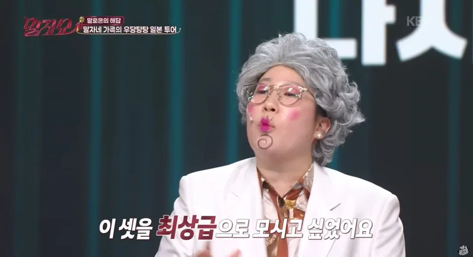 일본 가이세키 레스토랑에서 엄마와의 효도 여행 중 본 연예인
