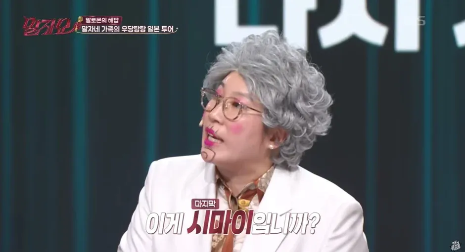 일본 가이세키 식당에서 엄마와 효도 여행 중 만난 연예인