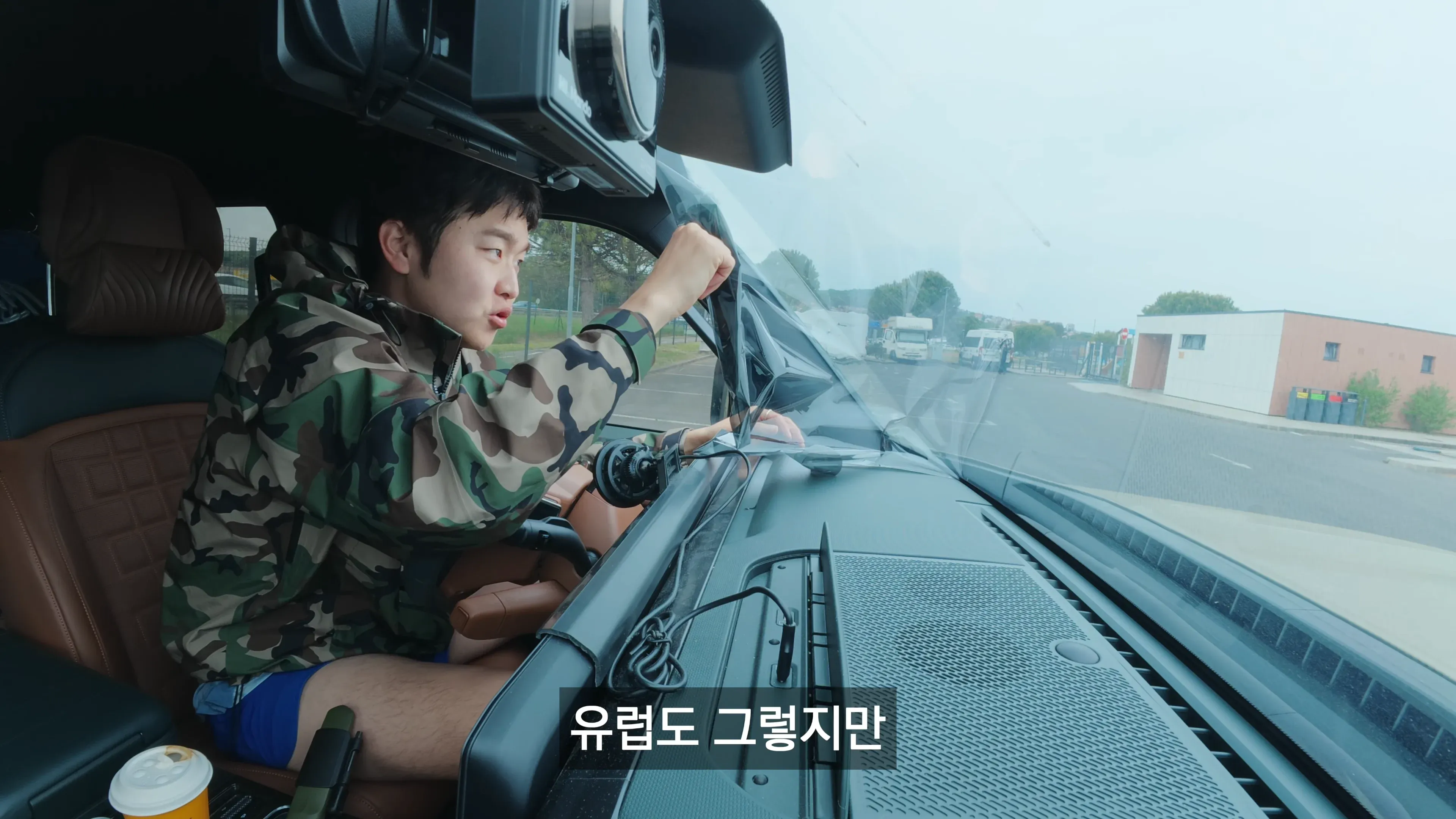 대다수 선진국에서는 불법인 자동차 관련 행위