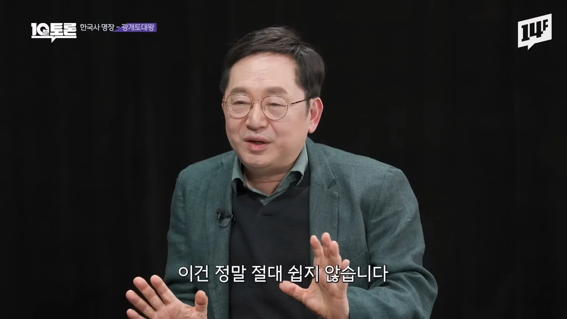 역사학자가 선택한 한국 최고 명장 광개토대왕