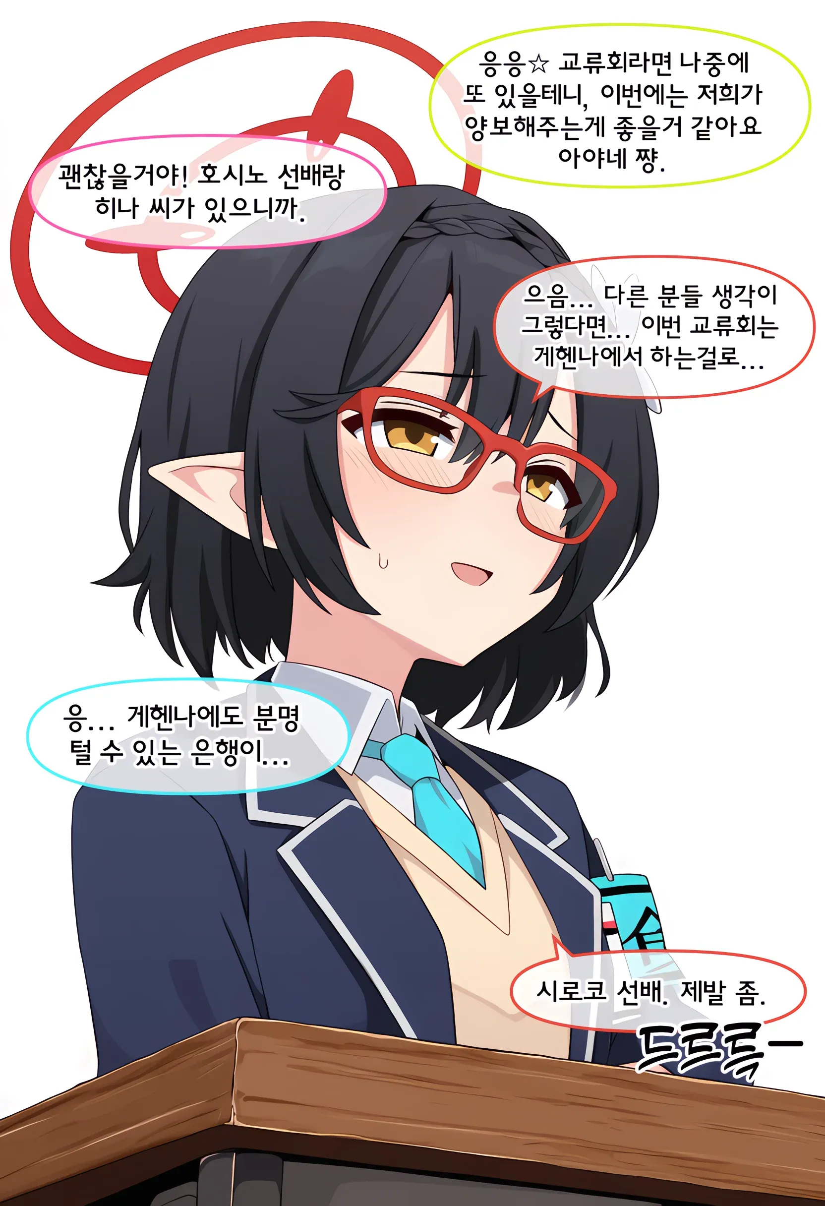 호시노 선배, 히나씨, 시로코 선배의 교류회 대화 장면