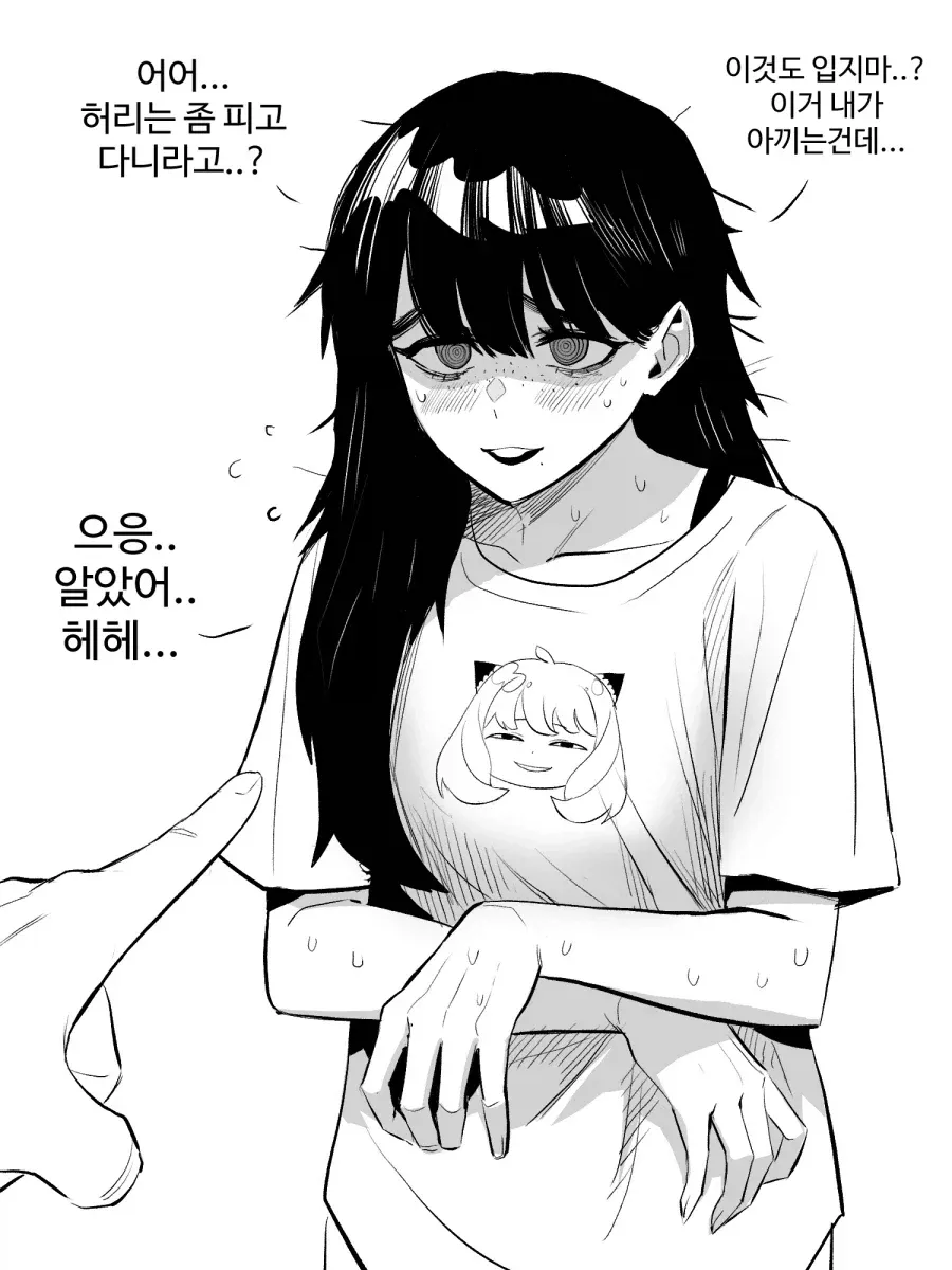 허리 피고 다니라며 옷 입지 말라고 반복 지적하는 부모의 대사 장면