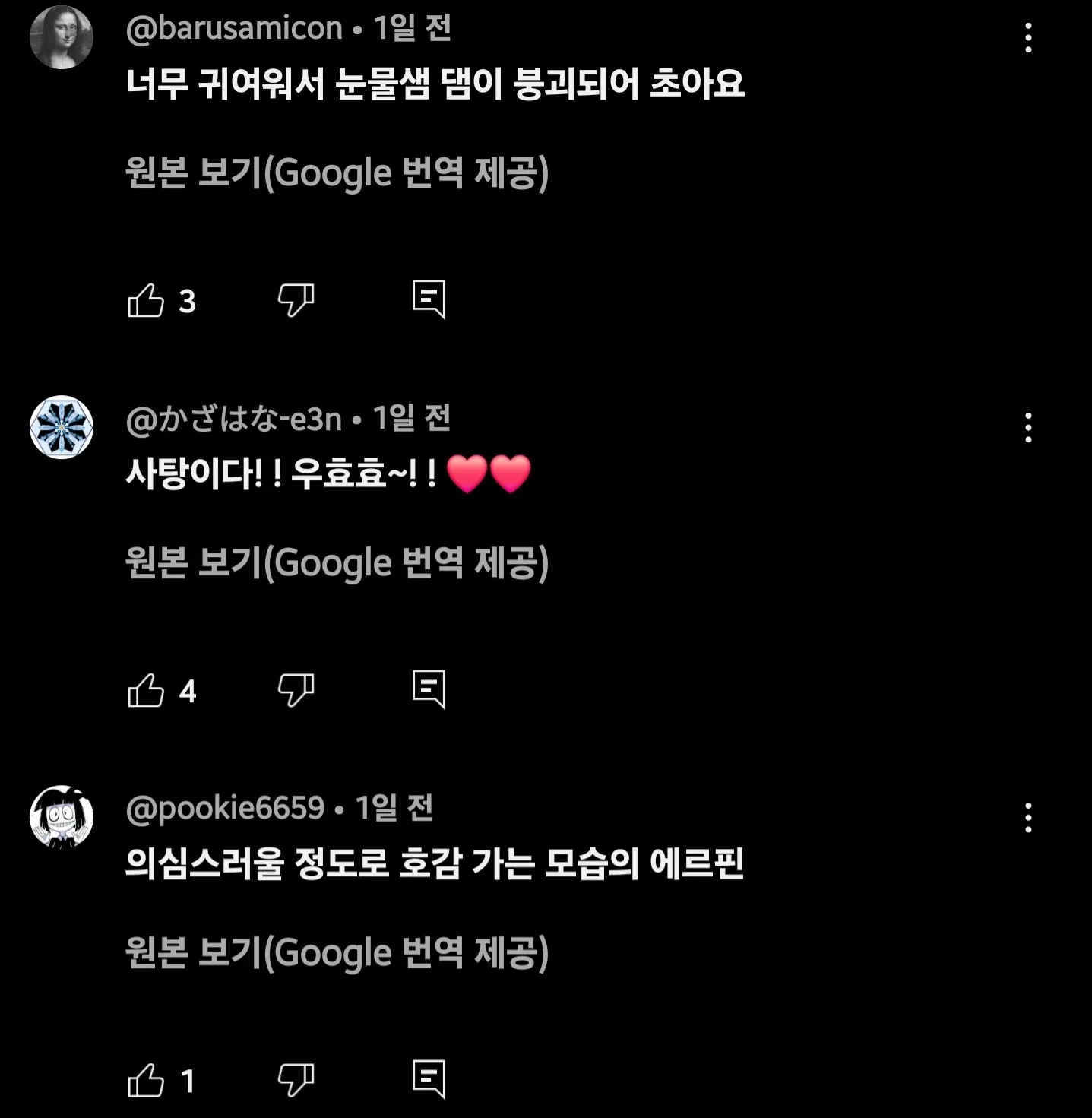 일본 유저 착각에 대한 한국 커뮤니티 댓글 모음