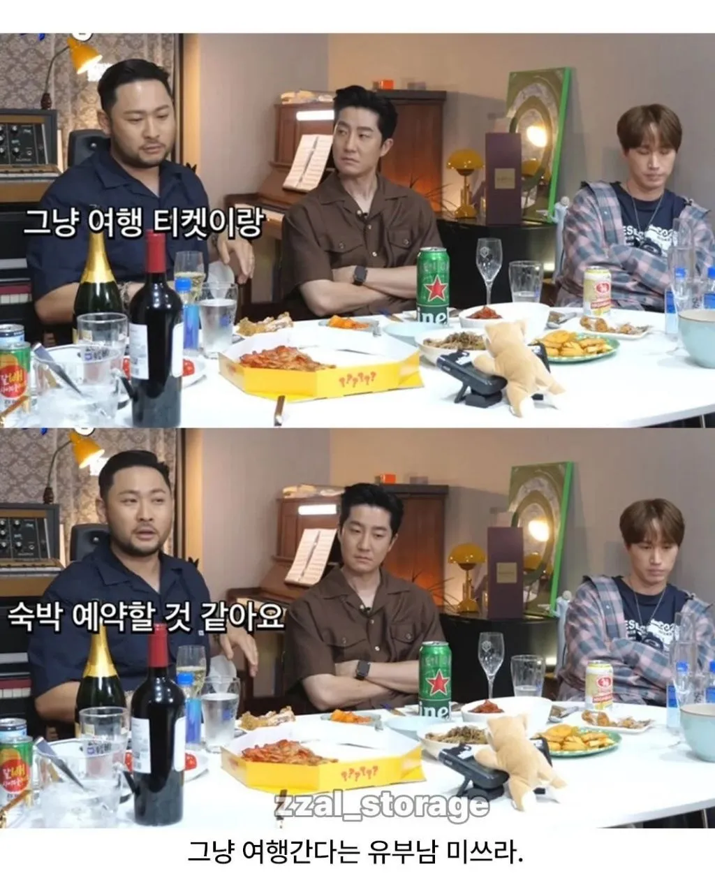 유부남이 2천만원으로 여행 티켓을 사는 유머 밈 이미지