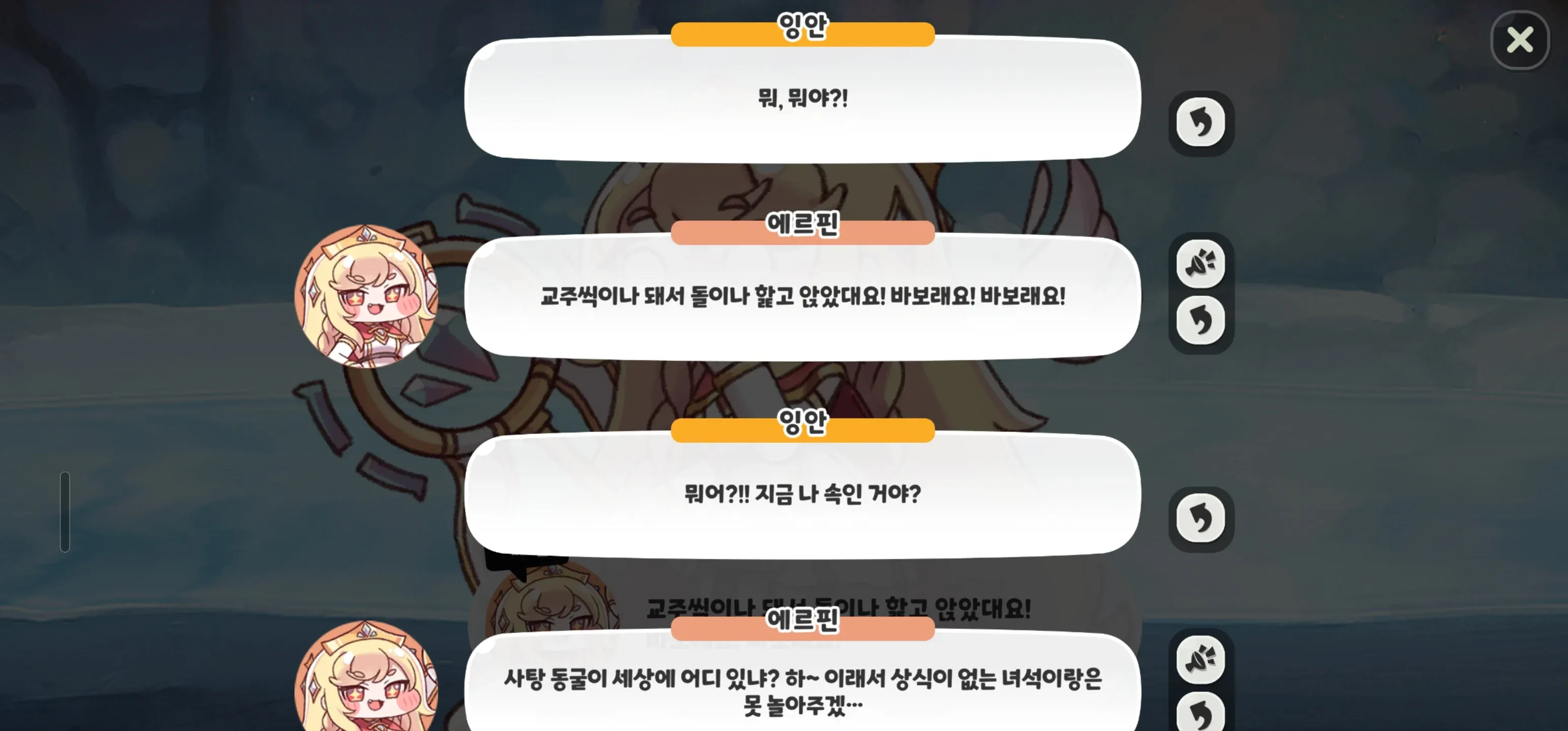 트릭컬의 캐릭터들이 착각으로 싸우는 장면