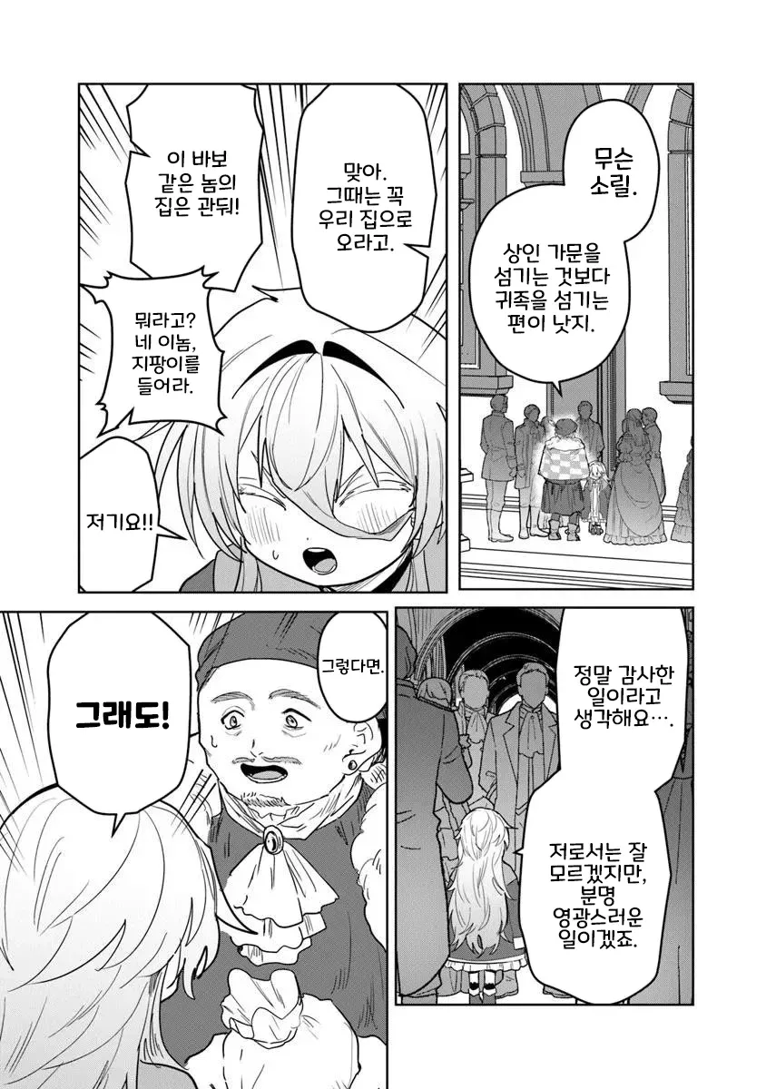 물 마법이 필요한지에 대한 캐릭터 대사 장면
