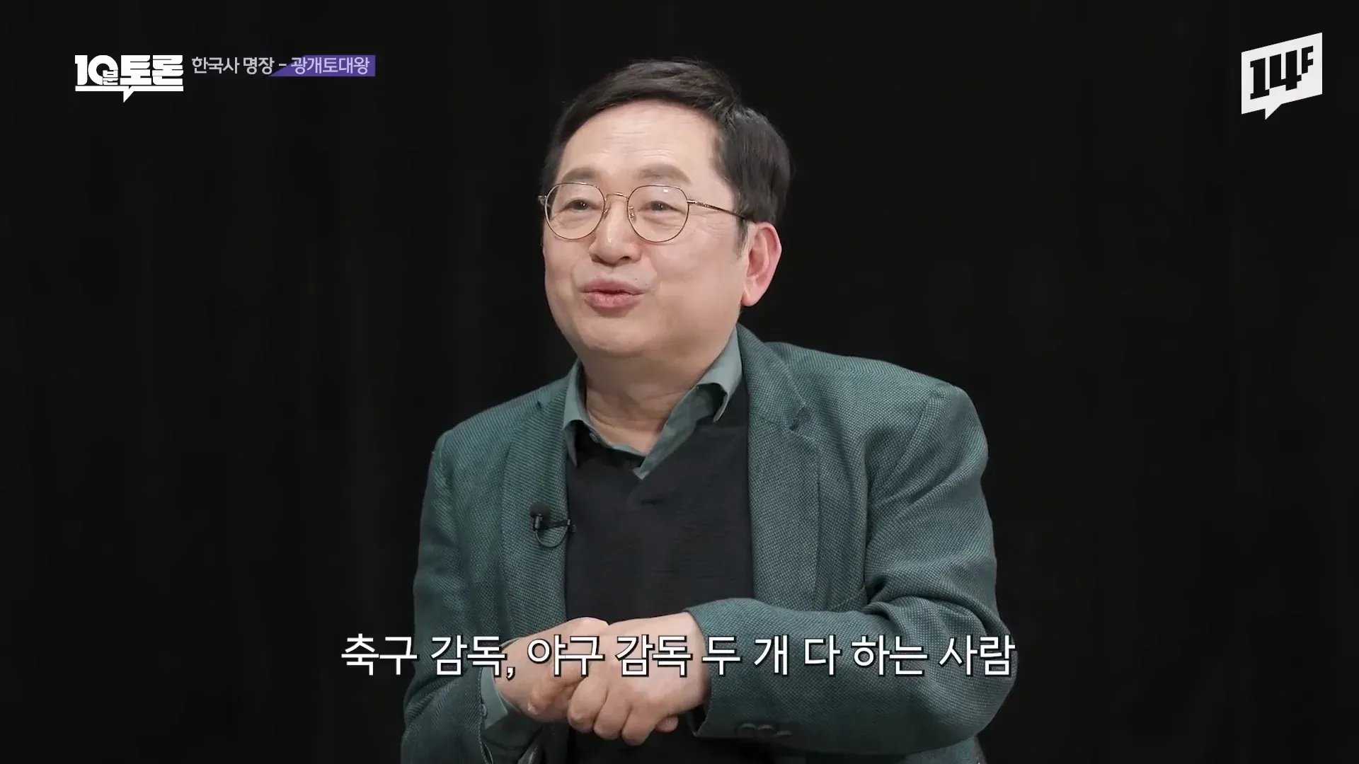 한국사 명장 광개토대왕, 역사학자가 뽑은 우리나라 최고의 명장