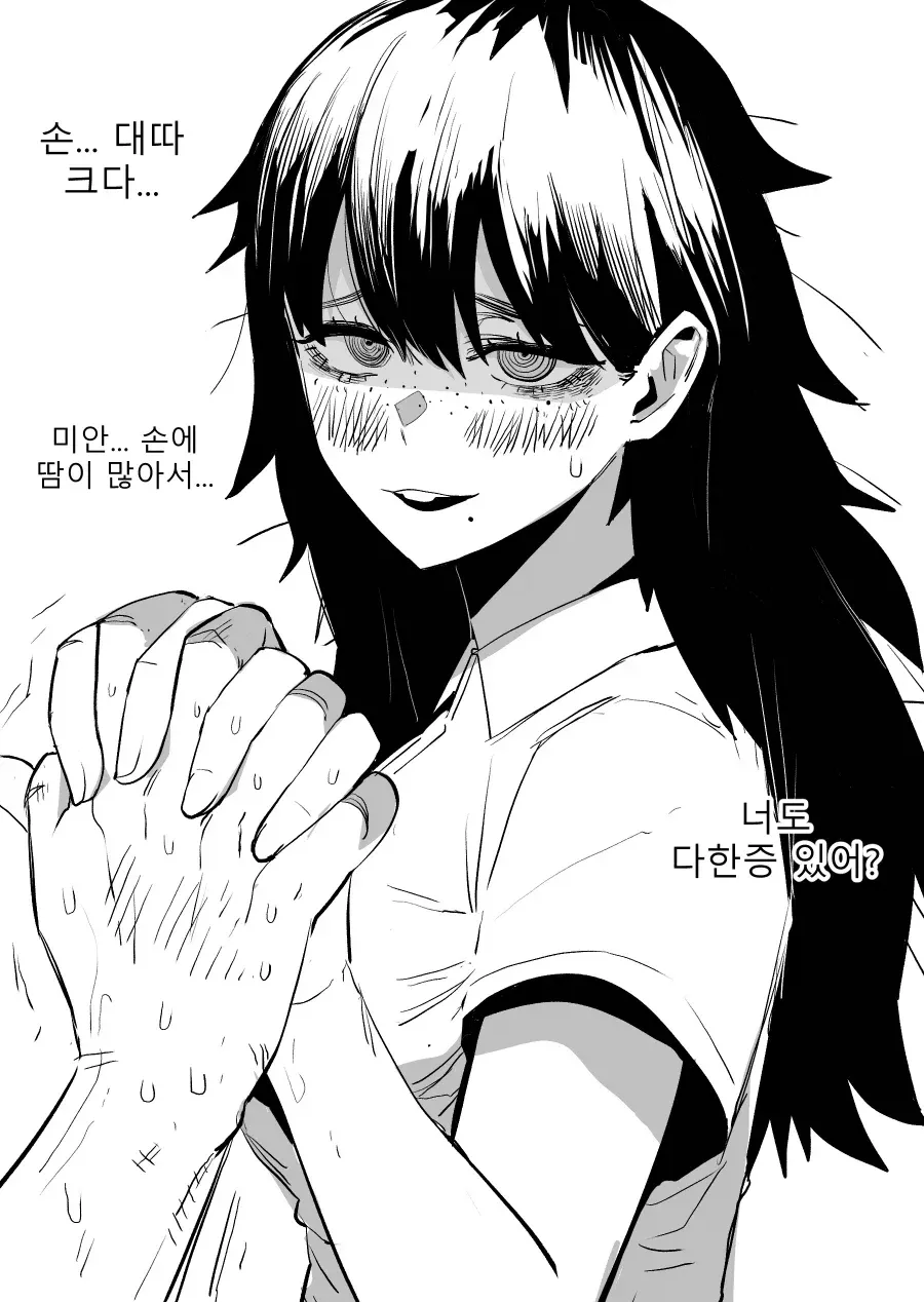 손 크기에 대한 온라인 댓글 캡처
