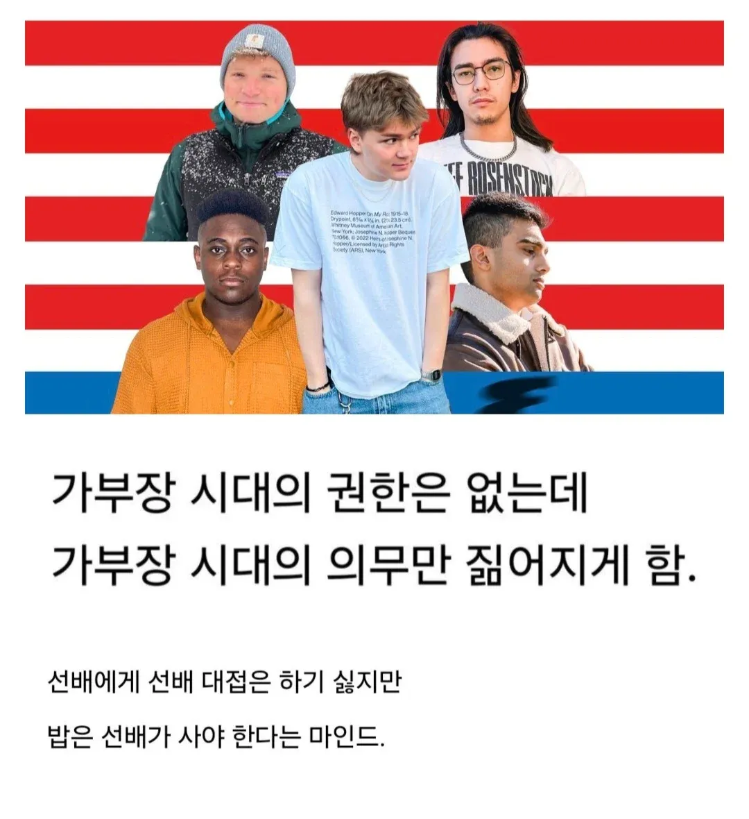 가부장적 의무만 강요받는 젊은 남자들의 불만을 담은 밈