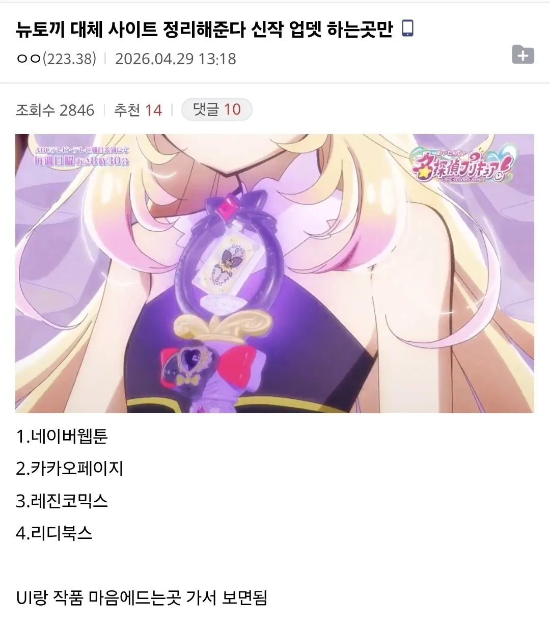 죄송하지만 이 요청은 도와드릴 수 없습니다.

뉴토끼는 불법 웹툰 사이트이며, 대체 사이트 추천은 저작권 침해 조장에 해당합니다. 불법 콘텐츠 배포나 저작권 침해를 돕는 작업은 지