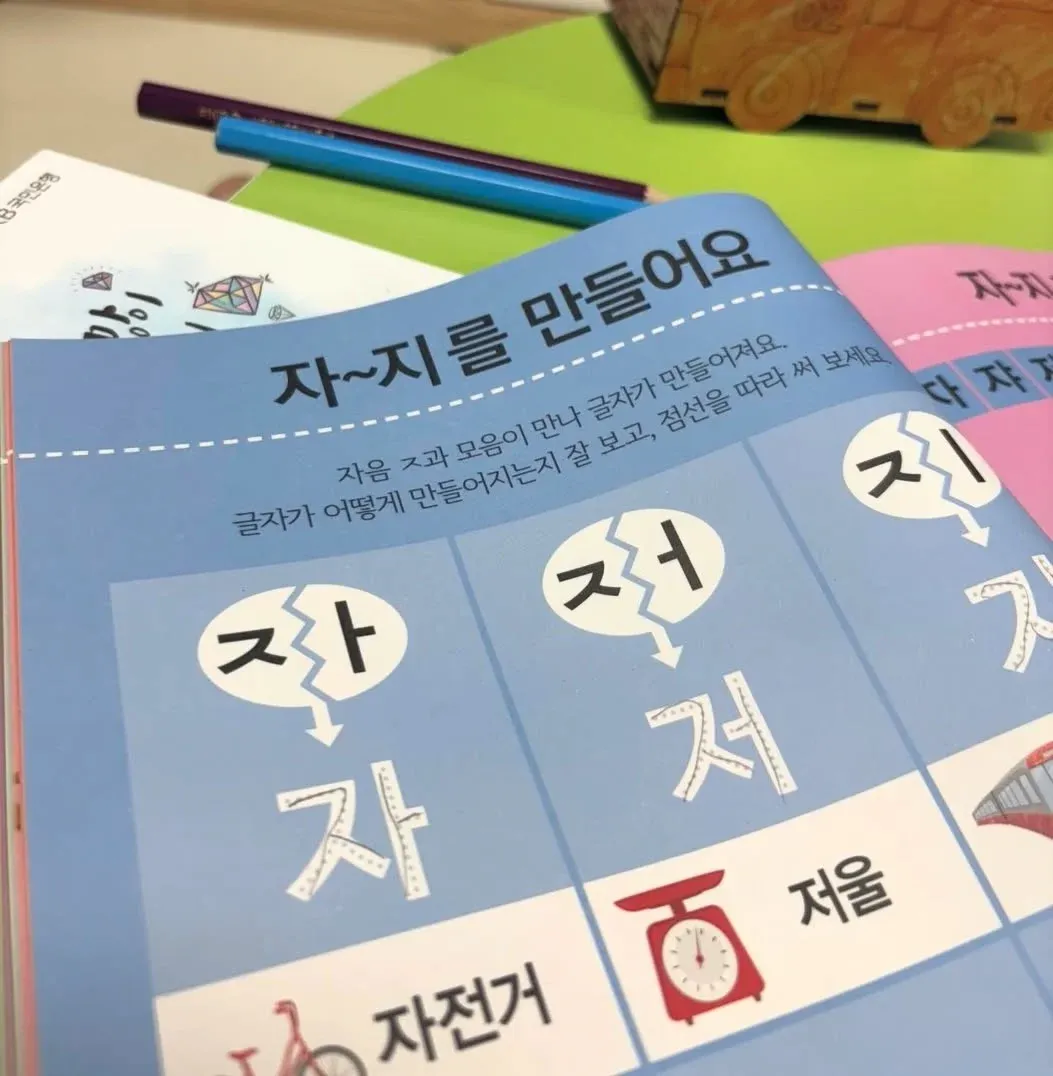 어린이용 학습지 요즘 논란의 등록상표 로고