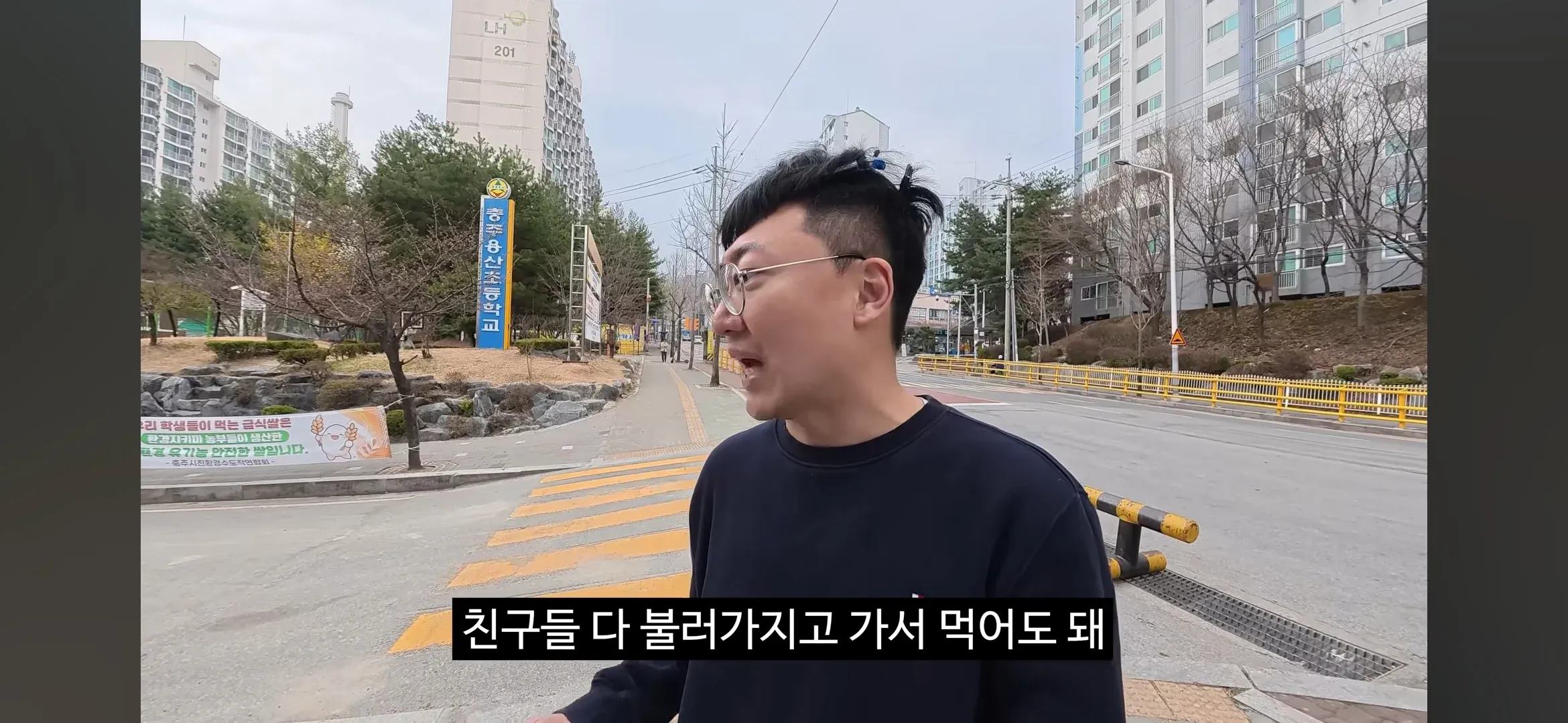온라인 커뮤니티 댓글: 친구들다 불러가지고 가서 먹으로 돼