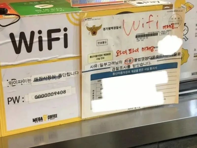 WiFi 폐지 안내문 및 비밀번호(0000009408)