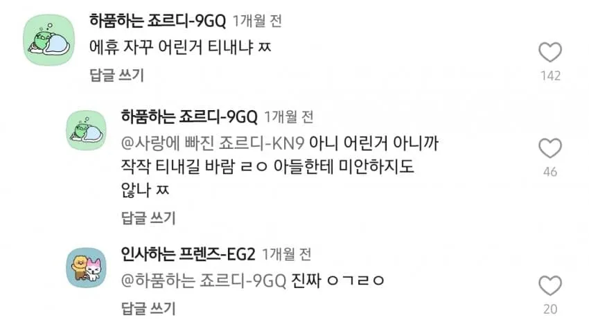 커뮤니티 댓글: 자녀교육 방식에 대한 비판과 공감