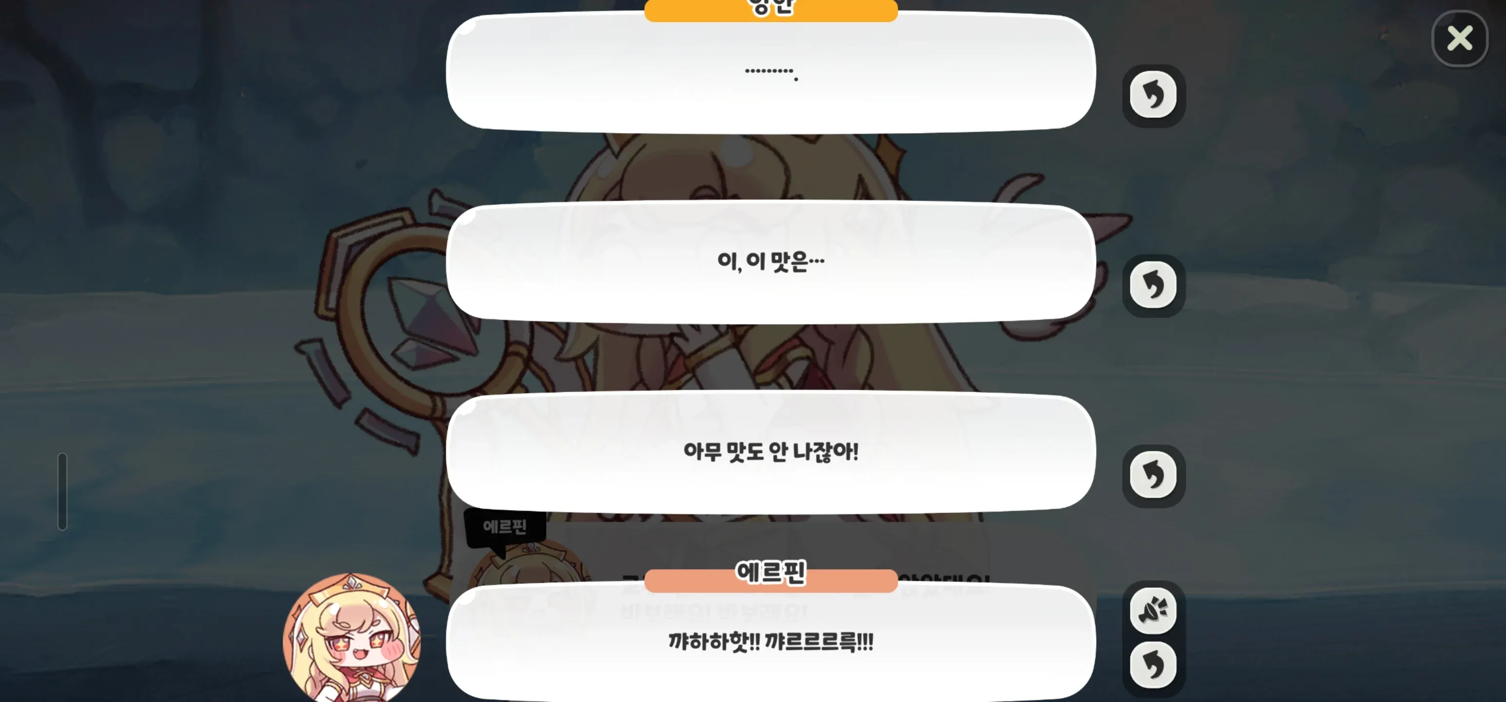 트릭컬 일본 유저 착각 관련 웃음 반응