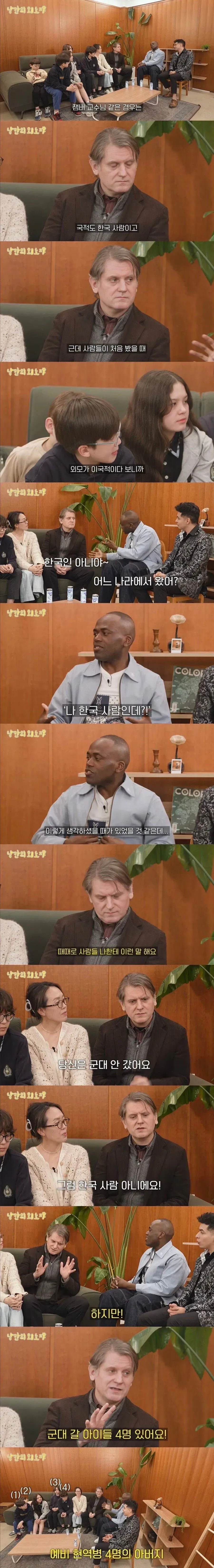 귀화 외국인이 병역 미필임에도 자신감 있는 이유를 설명하는 밈