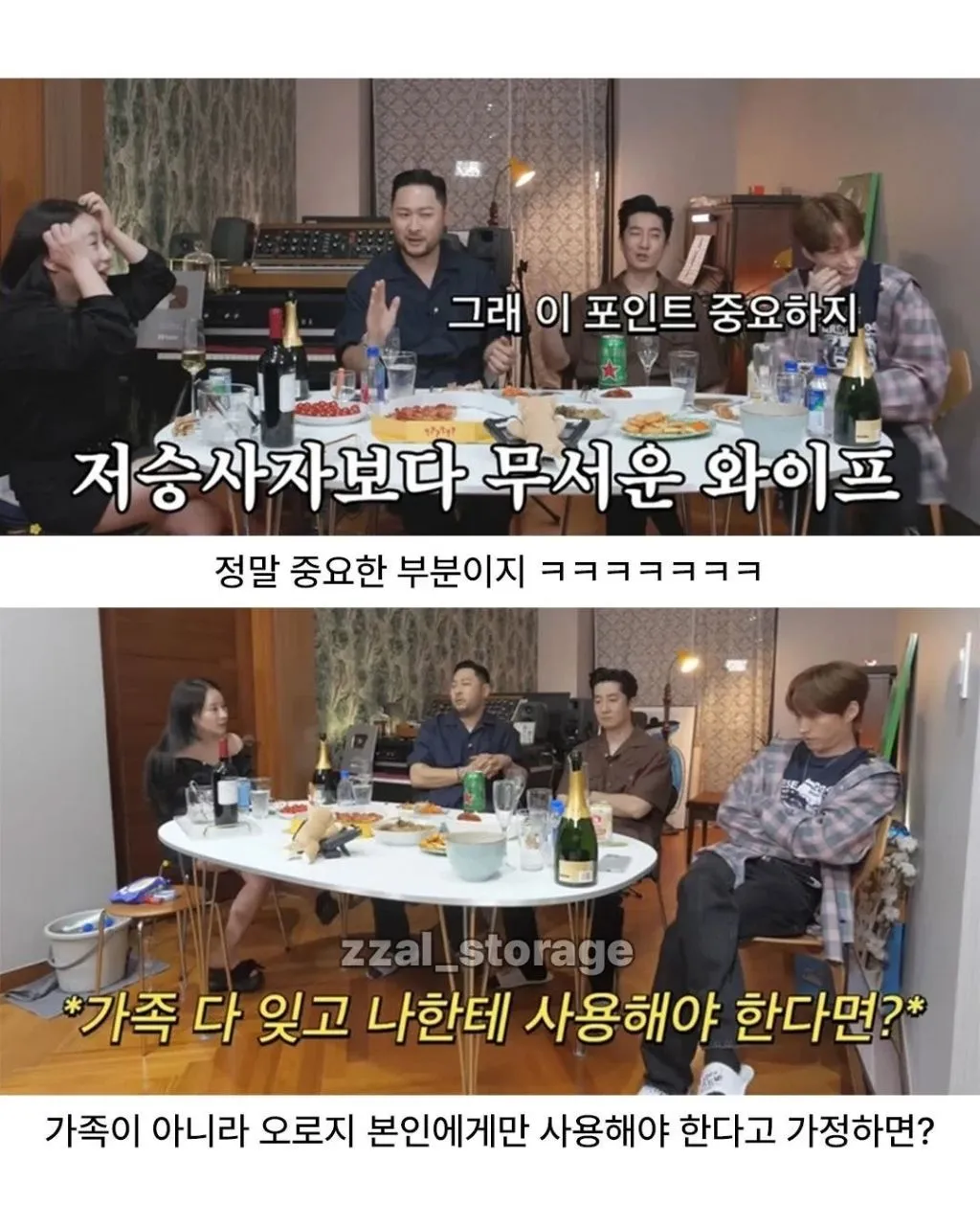 유부남 2천만원 개인용 vs 가족용 논쟁
