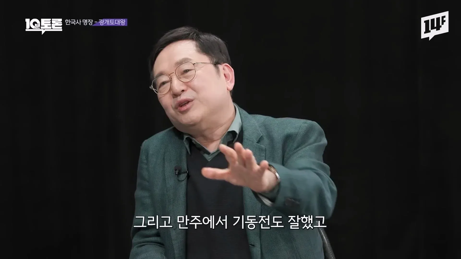 광개토대왕의 만주 기동전 활약을 보여주는 한국사 명장 자료