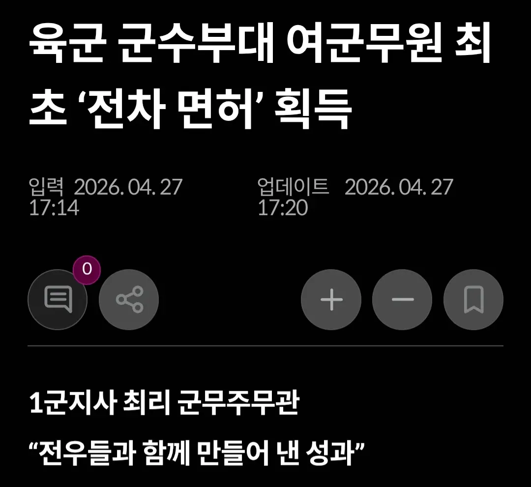 국방부 포병 기갑 부사관 부족 관련 뉴스