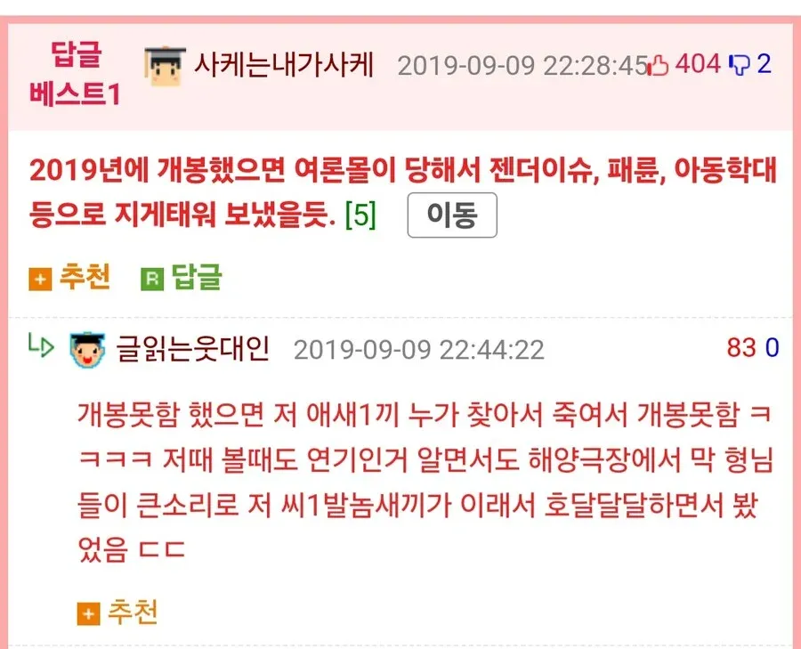 유승호의 인성 논란 시절 온라인 커뮤니티 부정적 댓글 모음