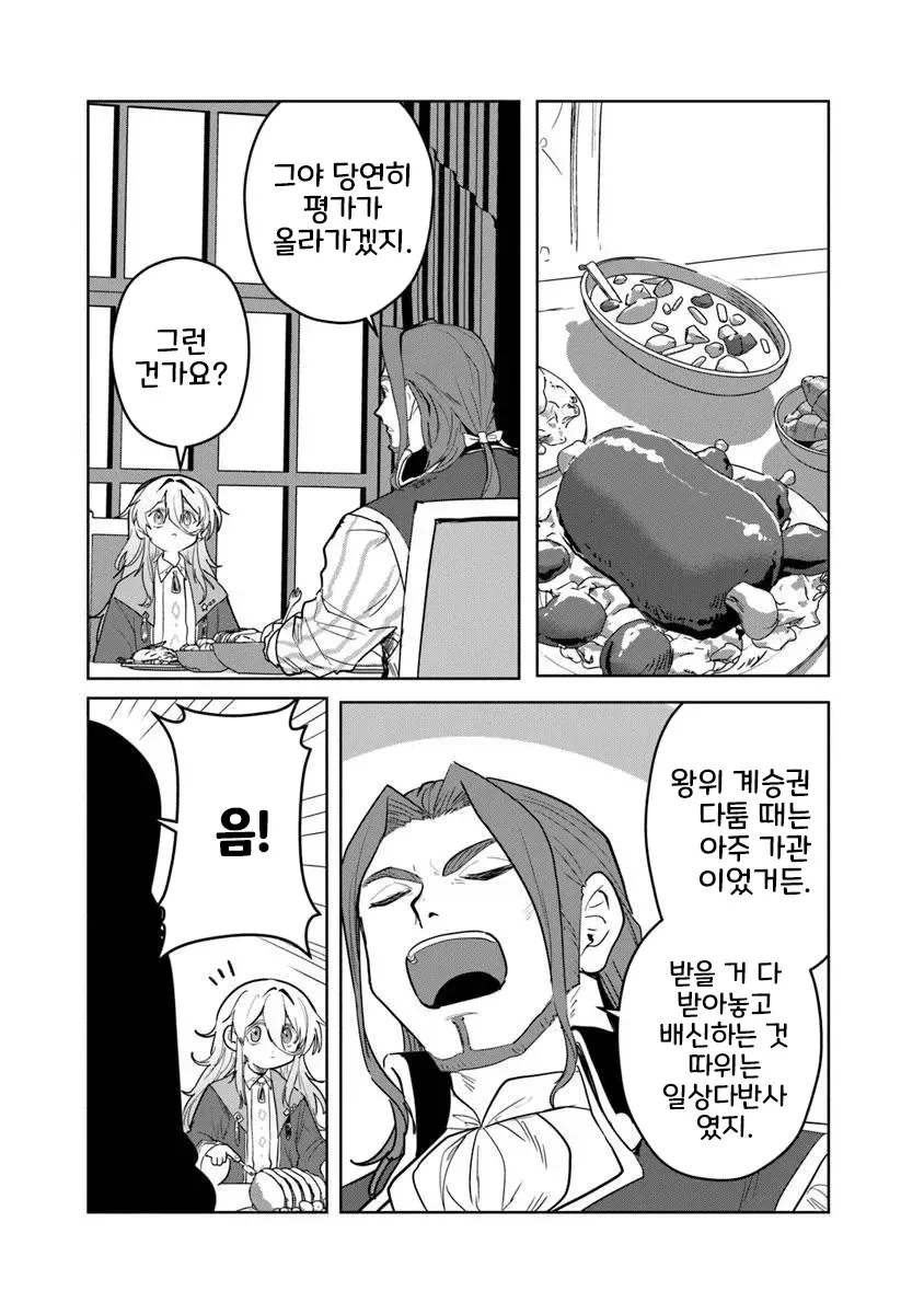 왕의 계승권 다툼이 일상이었던 시대의 배신과 음모 이야기