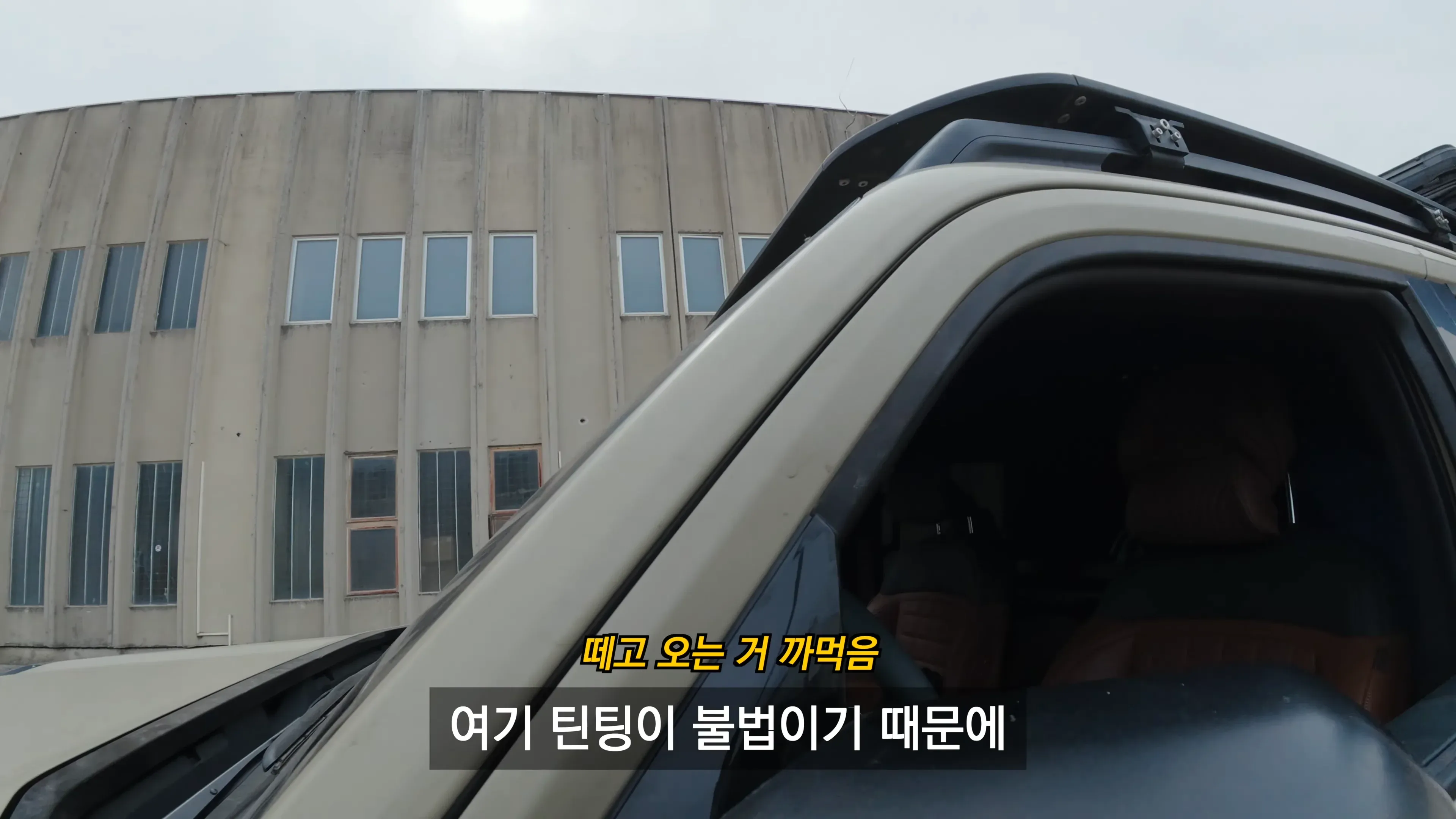 선진국에서 불법인 자동차 관련 법규 안내