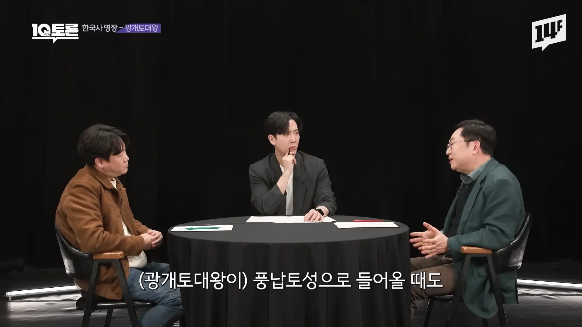 광개토대왕이 풍남토성으로 진입하는 장면, 한국 최고 명장의 역사적 평가