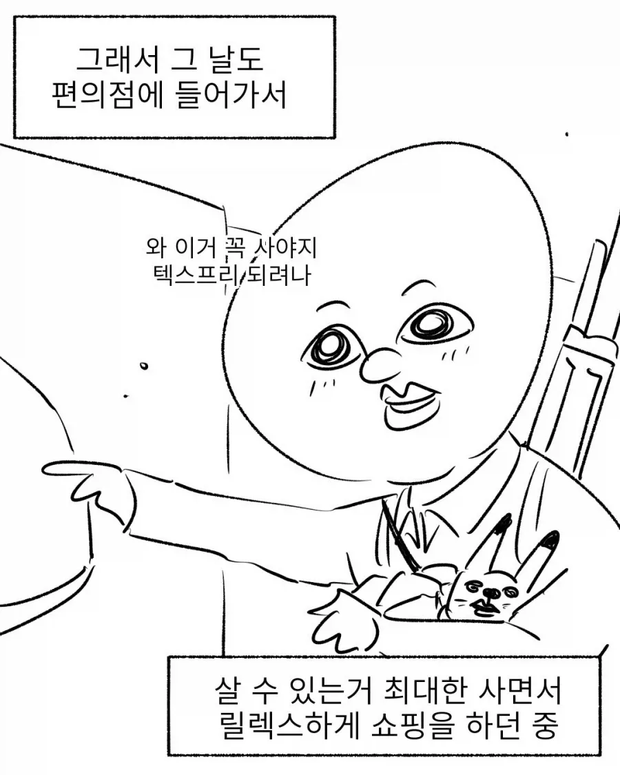 편의점에서 제한식만 고르며 릴렉스하게 쇼핑하는 모습, 군대 경험담