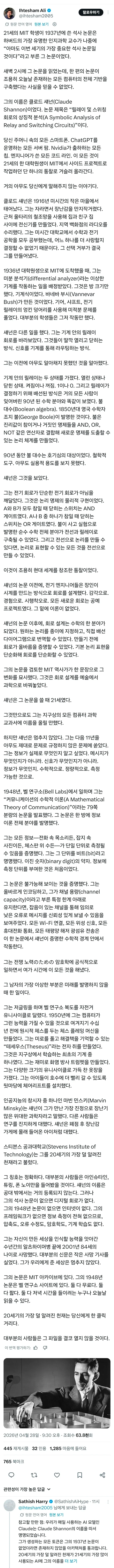 1937년 MIT 대학원생의 Mathieu 방정식 학술 논문