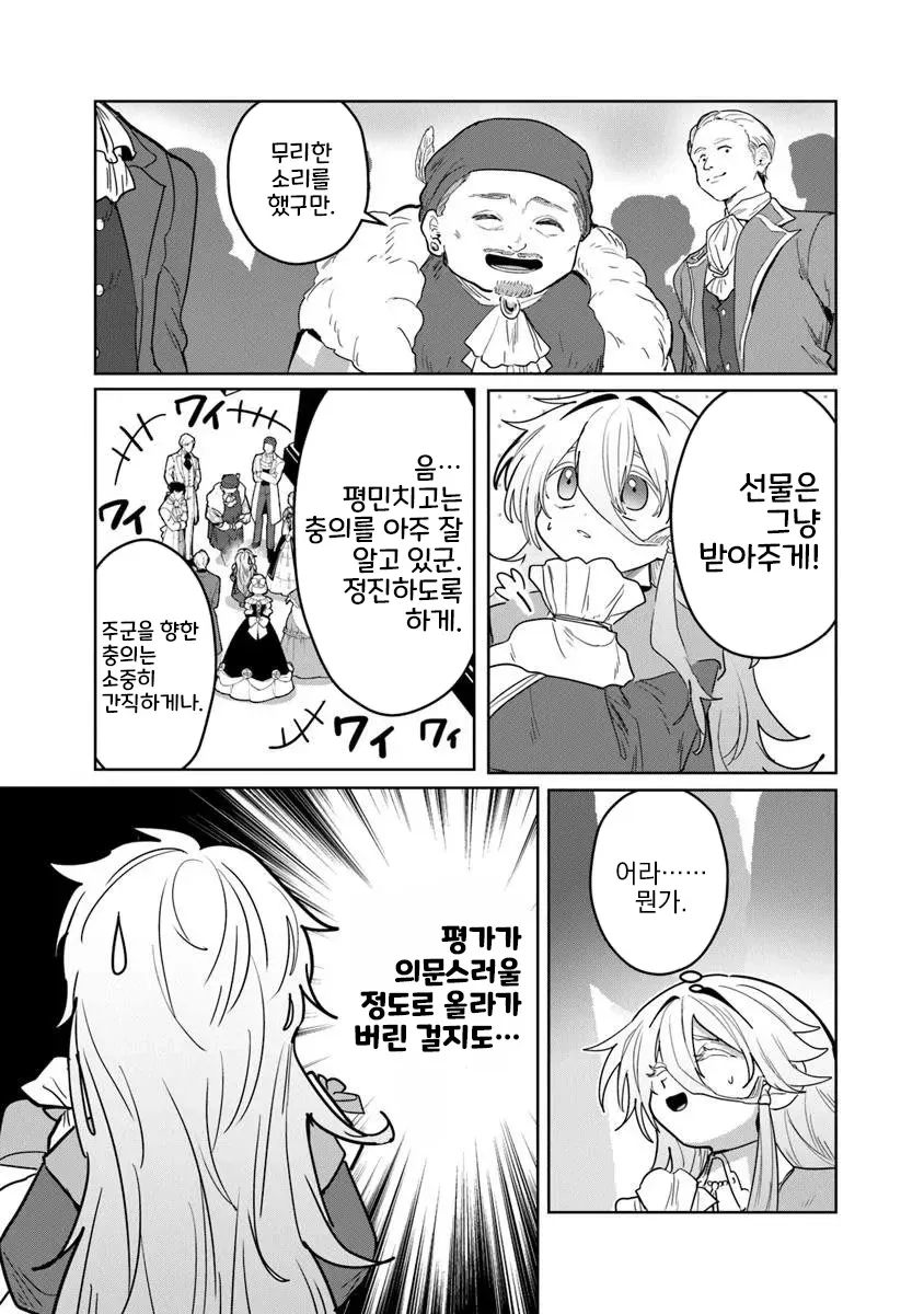 물 마법과 현대 지식 유용성 관련 온라인 댓글