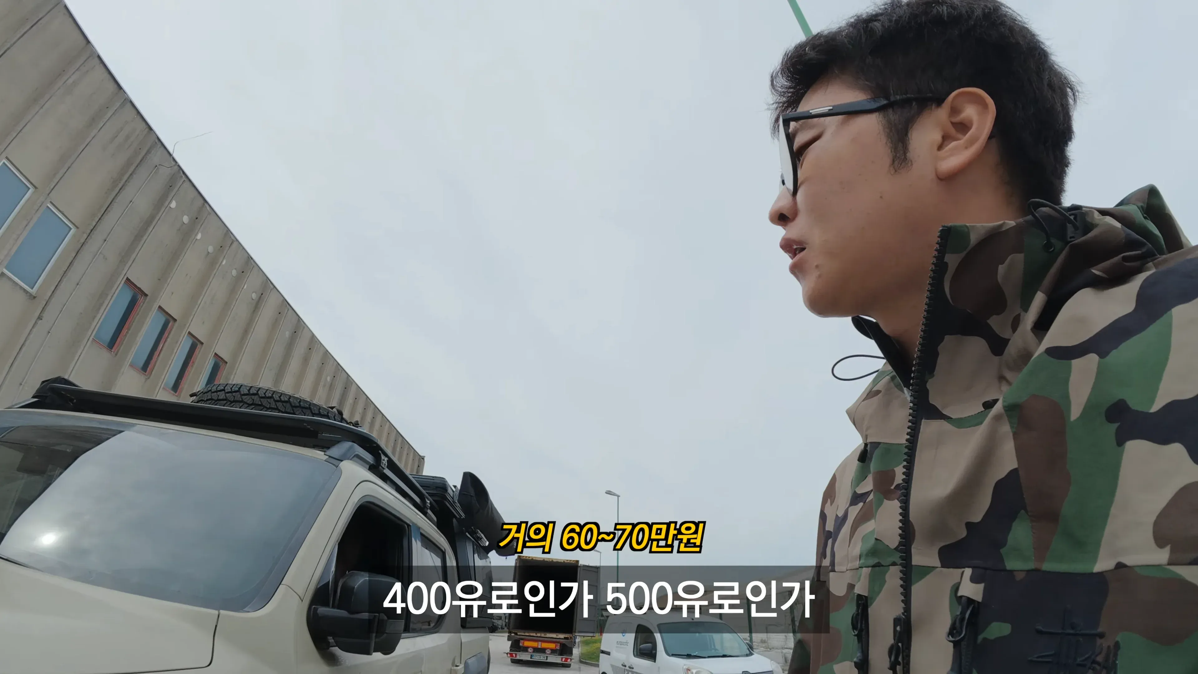 선진국에서 불법인 자동차 관련 법규
