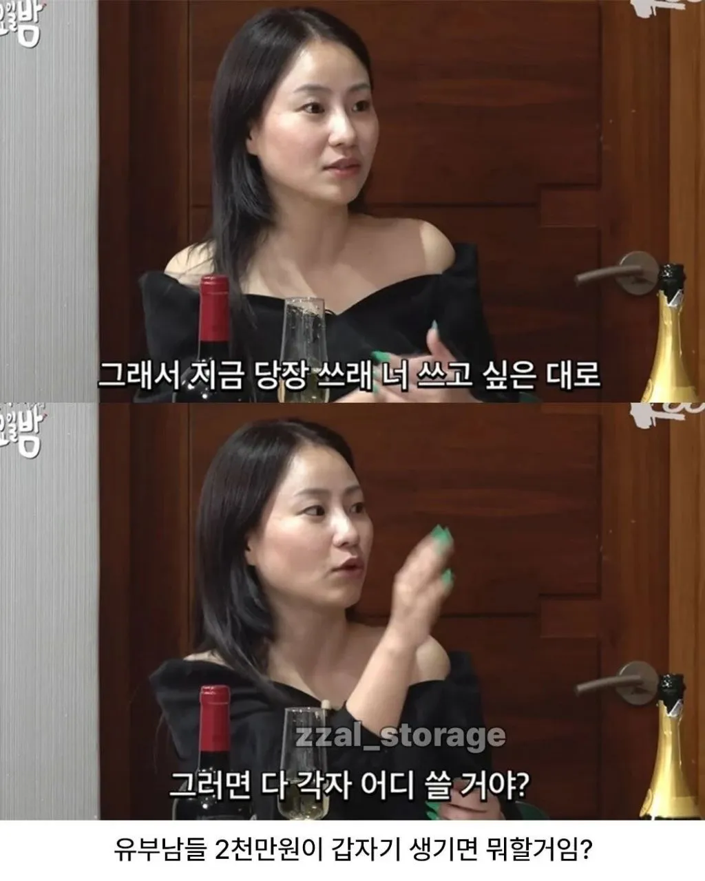 유부남에게 2천만원이 생기면 어떻게 할지에 대한 온라인 댓글