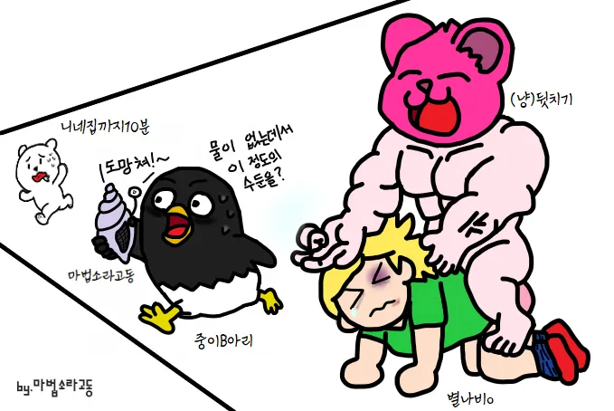 "사"로 시작해서 "해"로 끝나는 말 맞히기 수수께끼 이미지