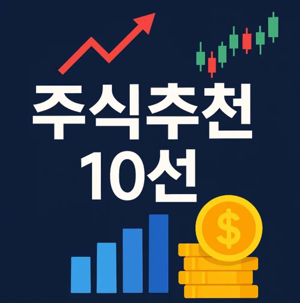 주식투자 10년 경력의 새 주식계좌 개설