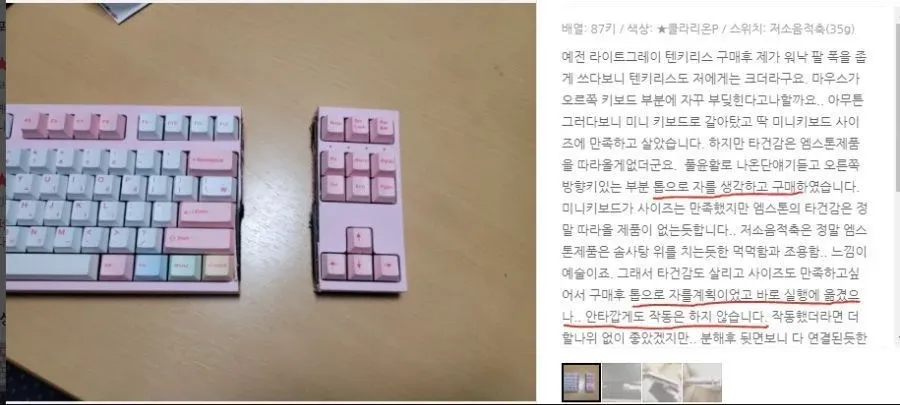 핑크로즈 87키 기계식 키보드, 지스풀즈 스위치