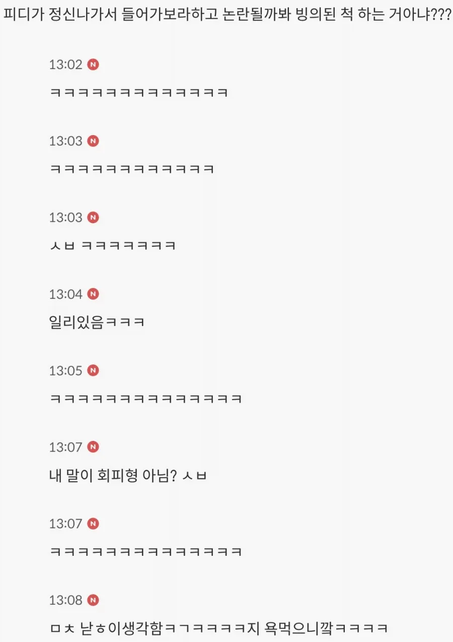 방송 중 PD가 귀신 들린 것처럼 보이는 상황에 대한 온라인 댓글들