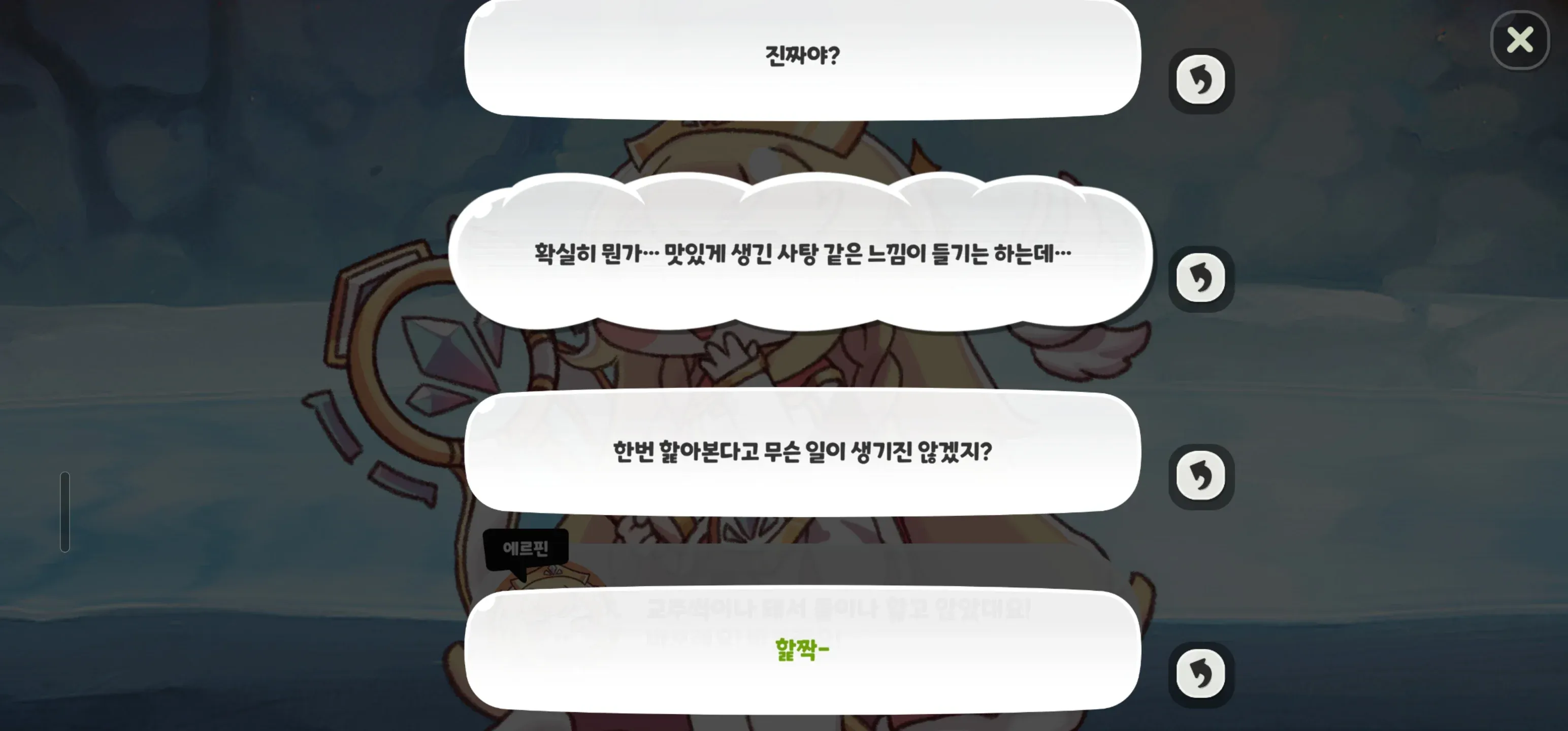 트릭컬 게임 커뮤니티에서 일본 유저의 착각에 대해 지적하는 댓글