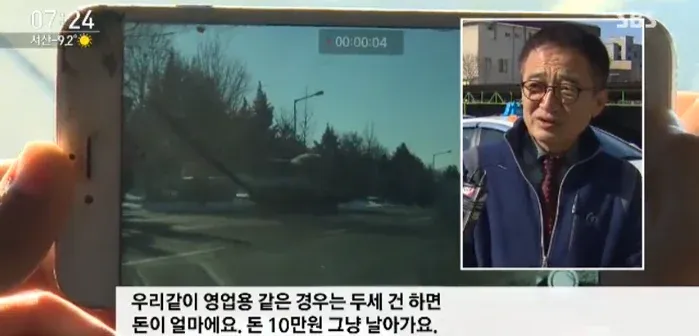 교통위반 경고장 대신 벌금 부과 이유 설명 댓글